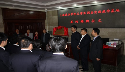 揭牌仪式